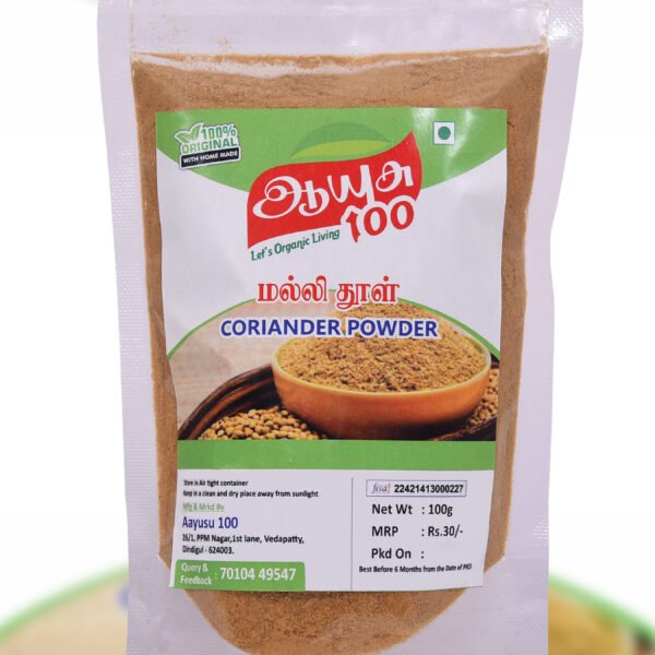 coriander powder, pure coriander, aromatic spice, curry spice, coriander for cooking, natural spices online, ground coriander seeds