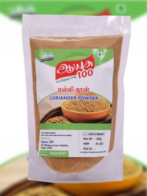 coriander-powder