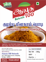 masalabro-huzhambu0chilli-powder