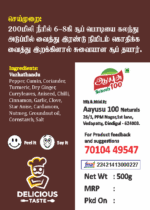 Vazhathandu-Soup-masalabro