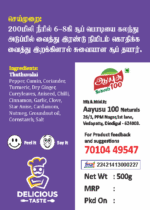 Thuthuvalai-Sou-masalabro