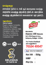 Curry-Leaves-Soup-masalabro