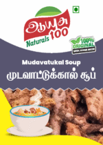 Mudavatukal Soup Masala Broth | मुदावतुकल सूप मसाला ब्रॉथ | Mudavatukal-Suppen-Gewürz-Brühe