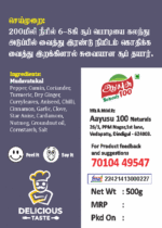 Mudavatukal-Soup-masalabro