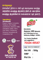 Keezhanelli-Soup-masalabro