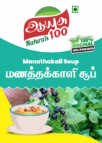 Manathakali-Soup-masalabro