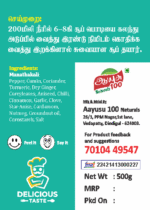 Manathakali-Soup-masalabro