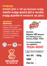 Mookirattai-Soup-masalabro