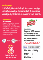 Siriyanangai-Soup-masalabro