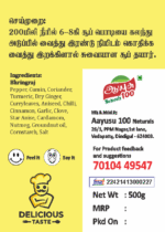 Karisalankanni-Soup-masalabro