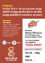 Kollu-Soup-masalabro