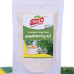 Drumstick Seed Soup | सहजन बीज सूप | Trommelschoten-Samen Suppe