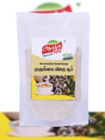 Drumstick Seed Soup | सहजन बीज सूप | Trommelschoten-Samen Suppe