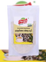 Drumstick Seed Soup | सहजन बीज सूप | Trommelschoten-Samen Suppe
