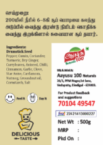 Drumstick-Seed-Soup-masalabro