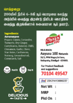 Aavarampoo-Soup-masalabro